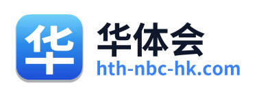 华体会 Logo